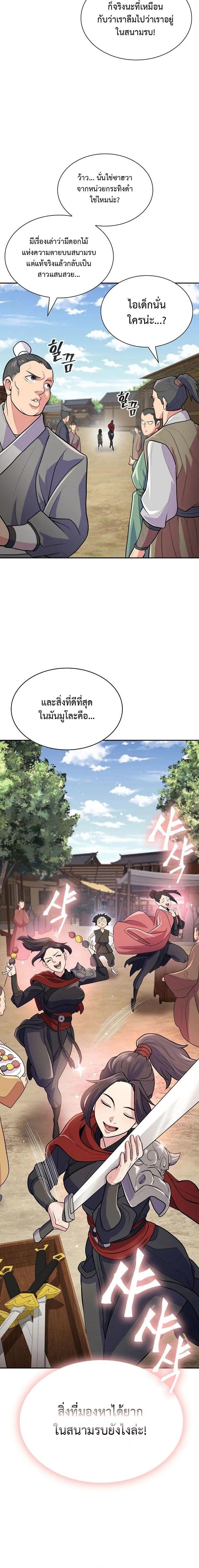 Island of Swords and Devils ตอนที่ 7 10