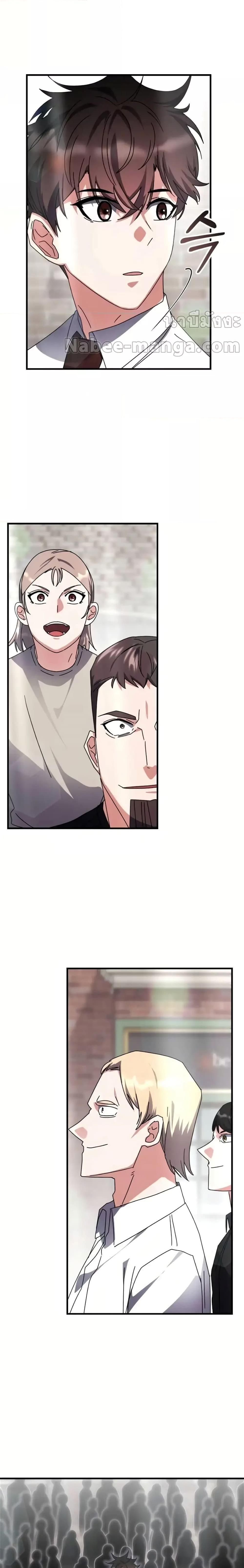 Transcension Academy ตอนที่ 114 11
