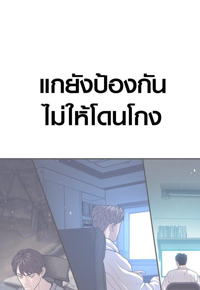 Juvenile Offender ตอนที่ 56 110