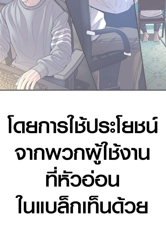 Juvenile Offender ตอนที่ 56 111