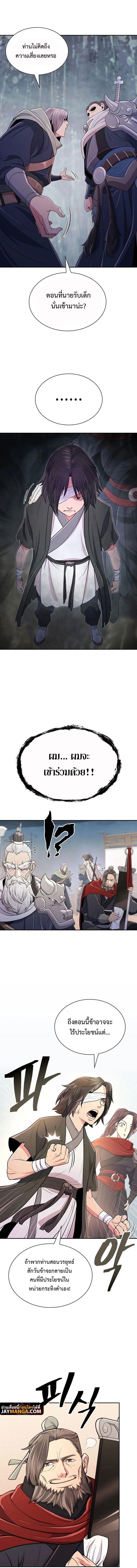 Island of Swords and Devils ตอนที่ 3 11