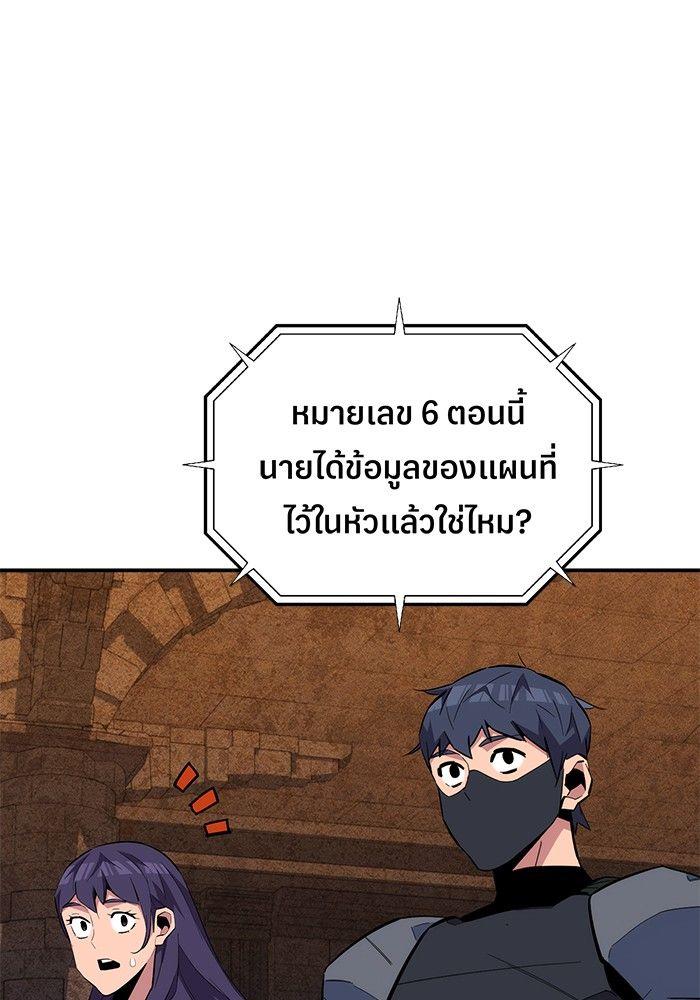 Auto Hunting With My Clones ตอนที่ 84 111