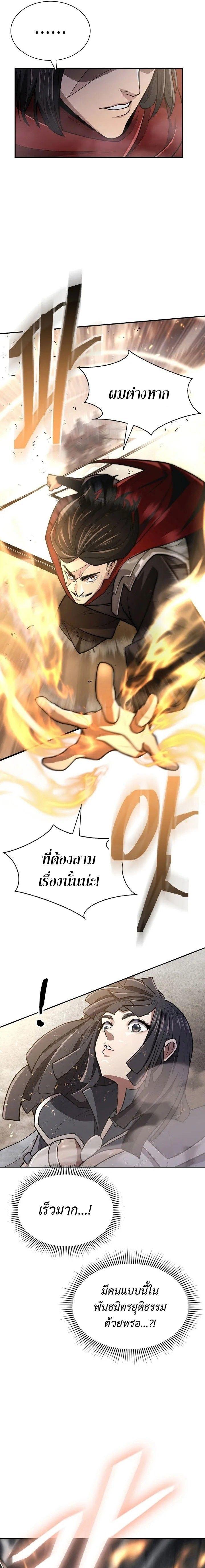 Island of Swords and Devils ตอนที่ 10 11