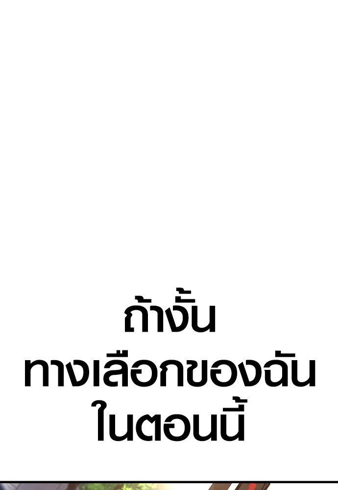 Juvenile Offender ตอนที่ 56 112