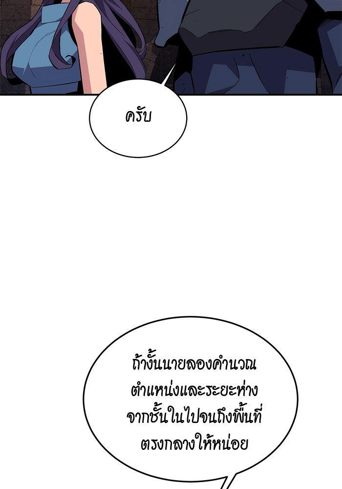 Auto Hunting With My Clones ตอนที่ 84 112