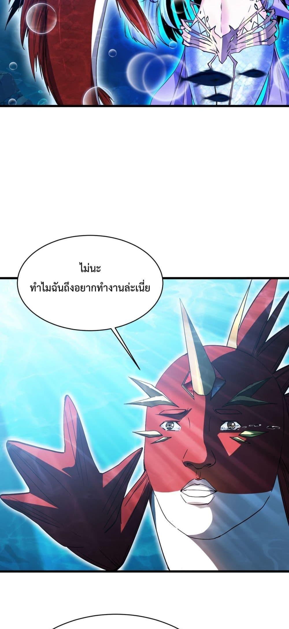 Resurrection of spiritual energy: evolve from carp to dragon! ตอนที่ 12 11