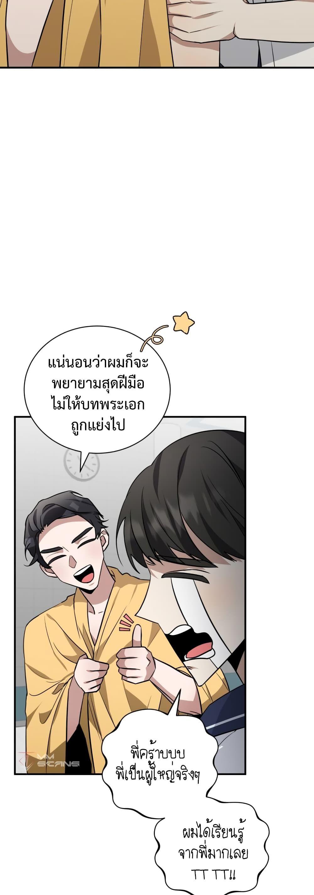 I Became a Top Actor Just by Reading Books ตอนที่ 37 11