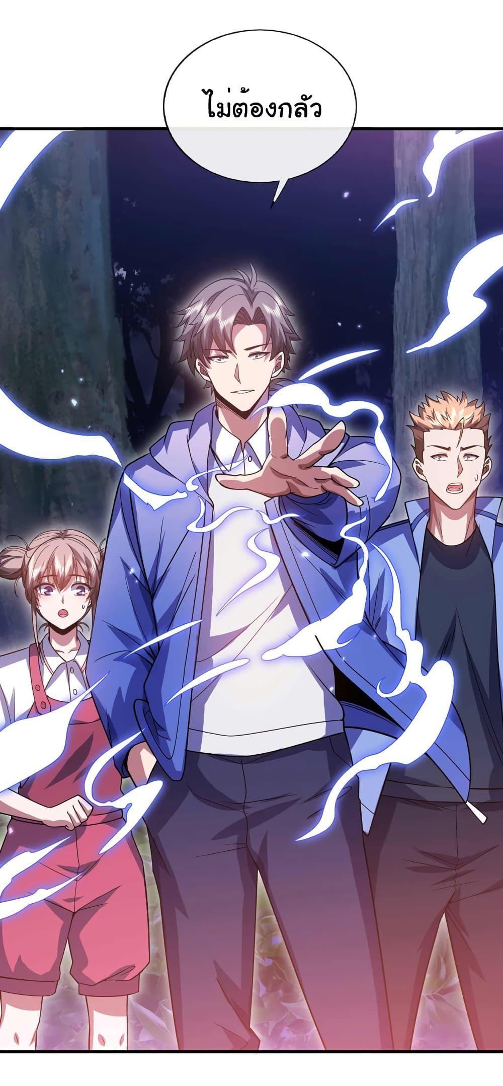 Chu Chen, The Trash Son-in-Law ตอนที่ 64 11