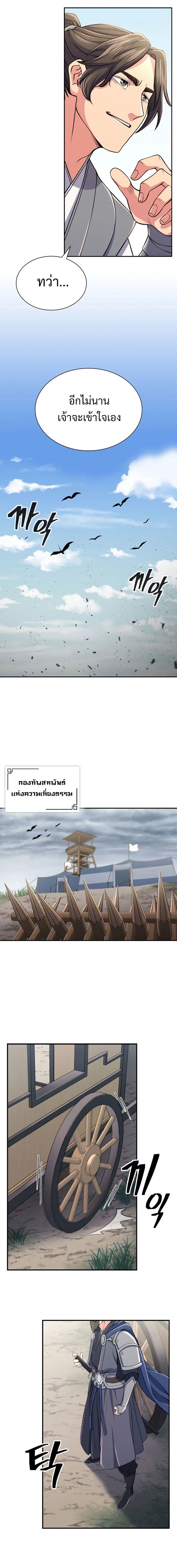 Island of Swords and Devils ตอนที่ 1 11