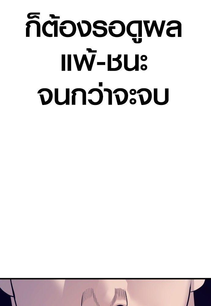 Juvenile Offender ตอนที่ 56 118