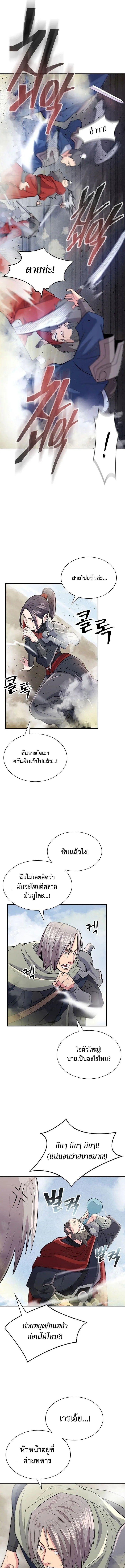 Island of Swords and Devils ตอนที่ 9 11