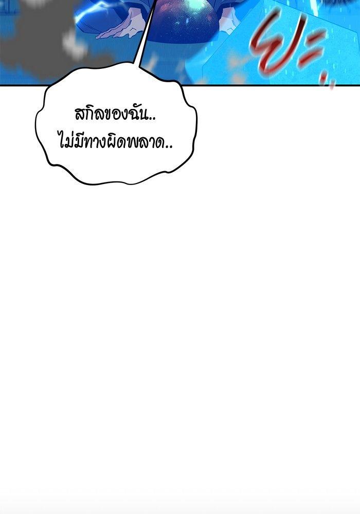 Auto Hunting With My Clones ตอนที่ 84 118