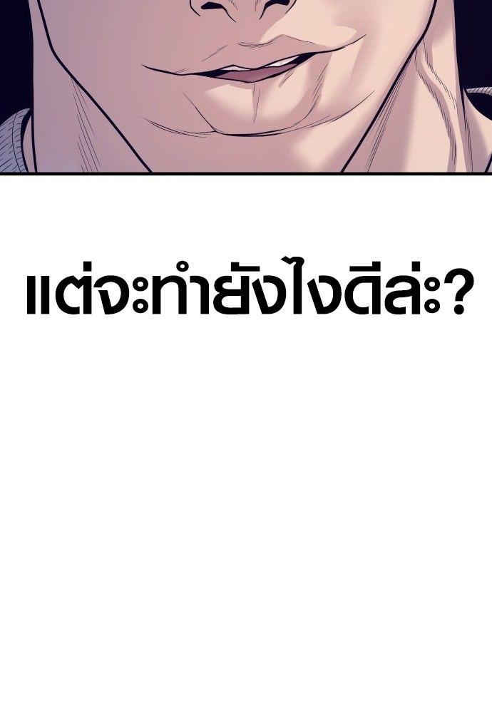 Juvenile Offender ตอนที่ 56 119