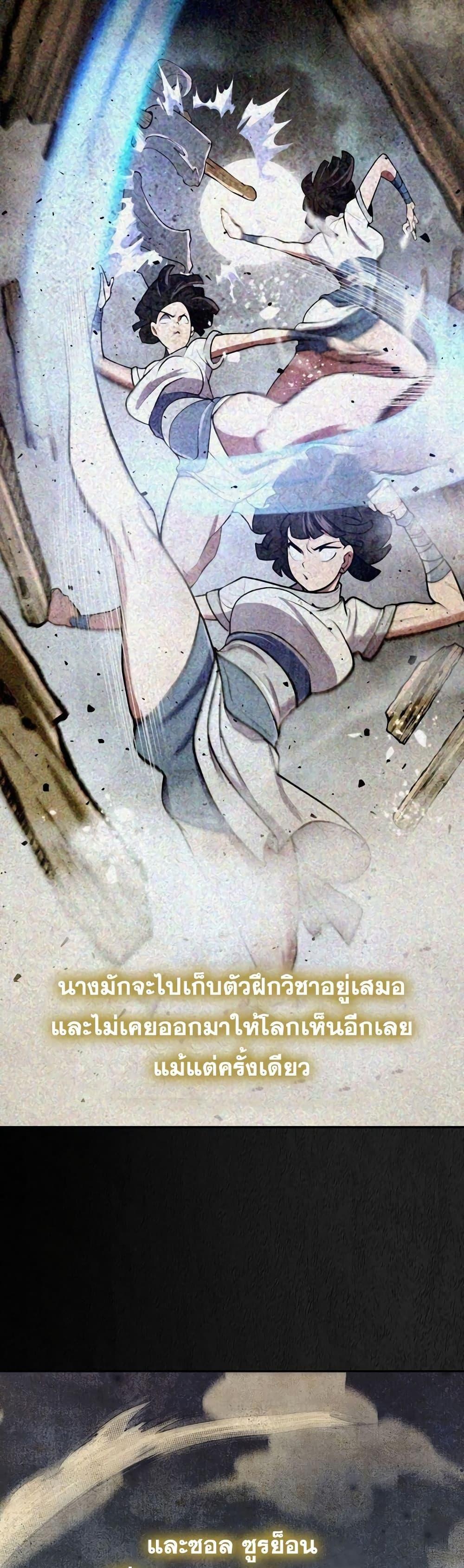 Island of Swords and Devils ตอนที่ 13 11