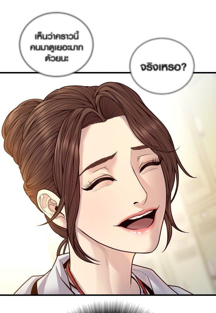 Juvenile Offender ตอนที่ 56 11
