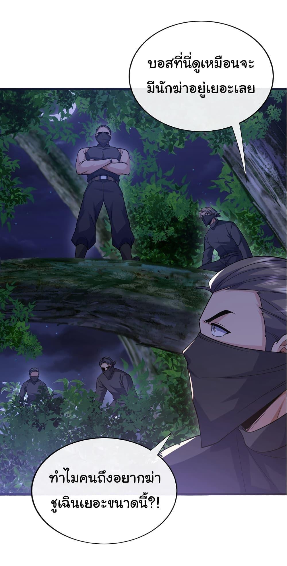 Chu Chen, The Trash Son-in-Law ตอนที่ 63 11