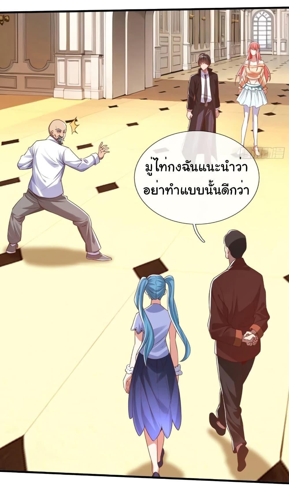 I cultivated to become a god in the city ตอนที่ 6 11