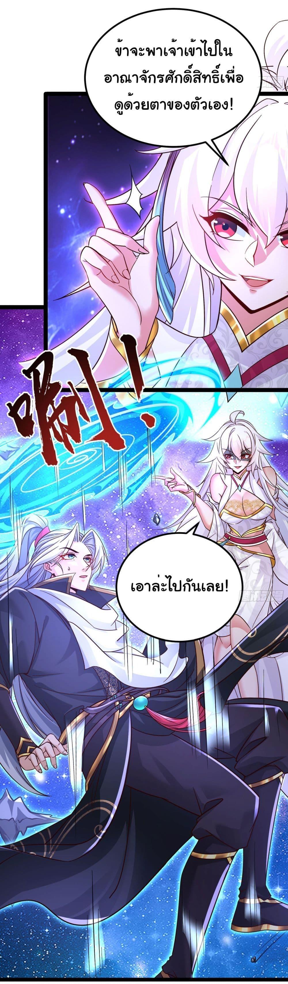 I made a contract with the Evil King ตอนที่ 12 11