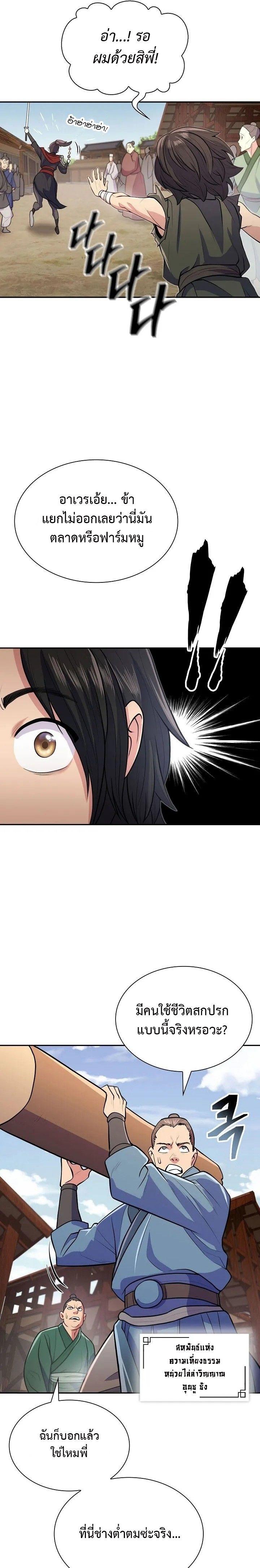 Island of Swords and Devils ตอนที่ 7 11