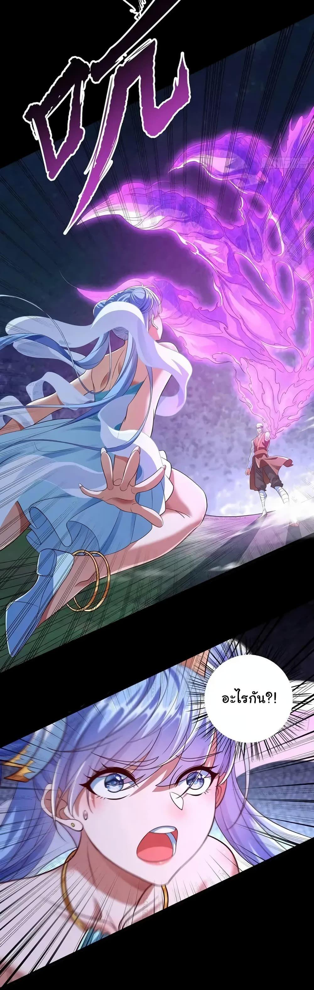 Reincarnation of the Demon Ancestor ตอนที่ 6 11