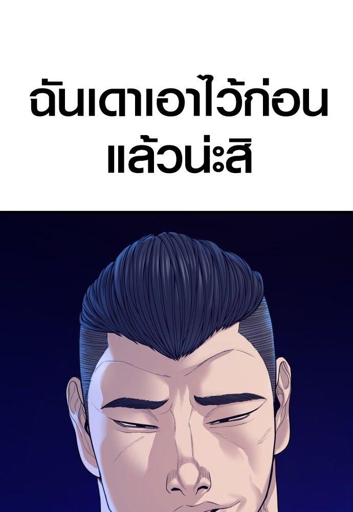Juvenile Offender ตอนที่ 56 120