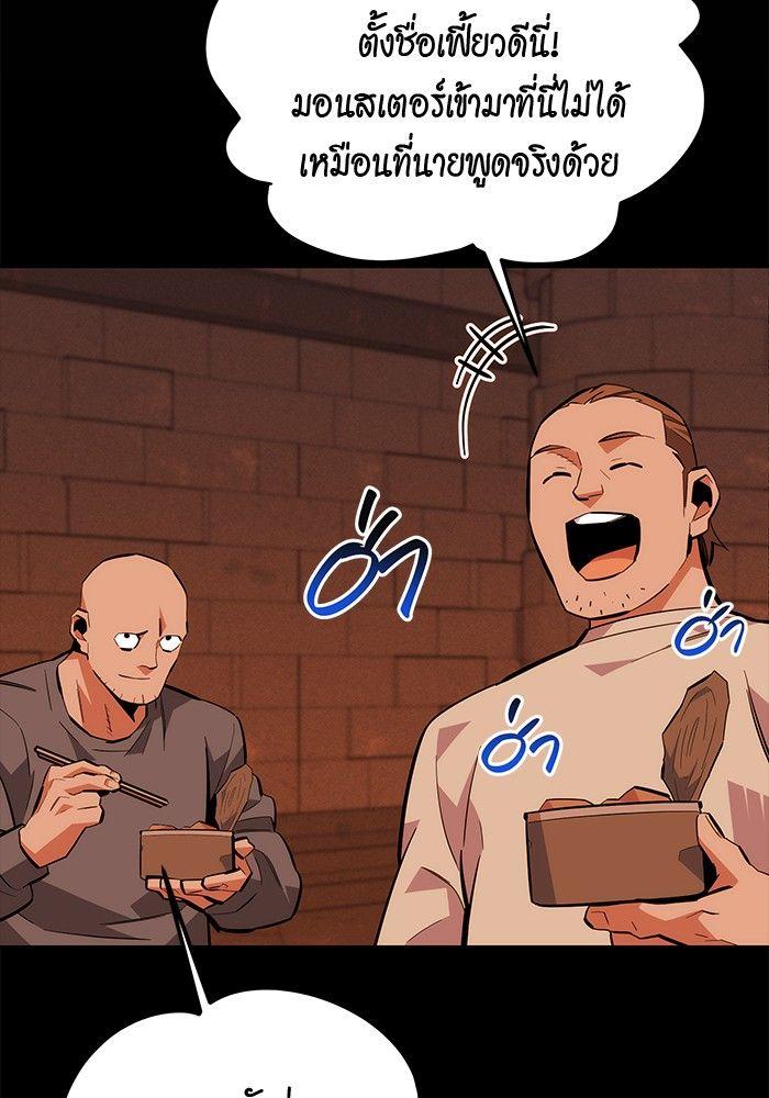 Auto Hunting With My Clones ตอนที่ 84 120