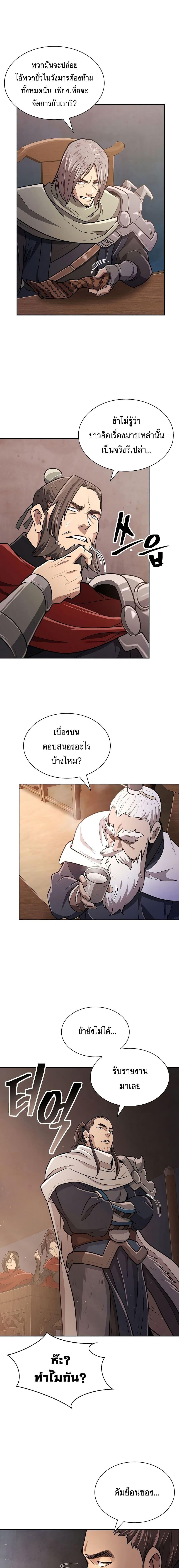 Island of Swords and Devils ตอนที่ 12 12