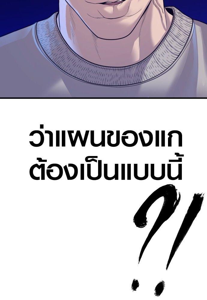 Juvenile Offender ตอนที่ 56 121