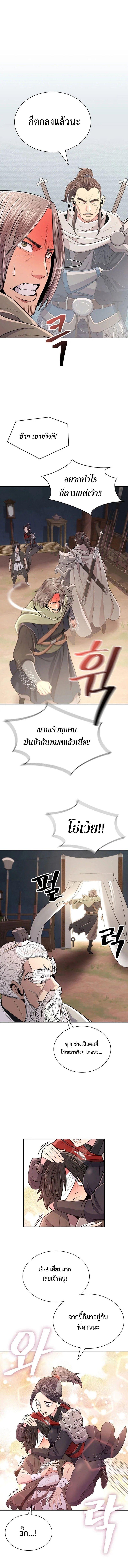 Island of Swords and Devils ตอนที่ 3 12