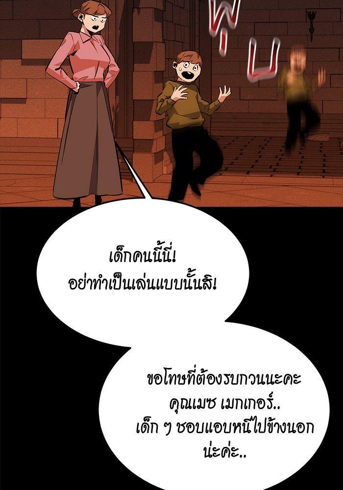 Auto Hunting With My Clones ตอนที่ 84 122
