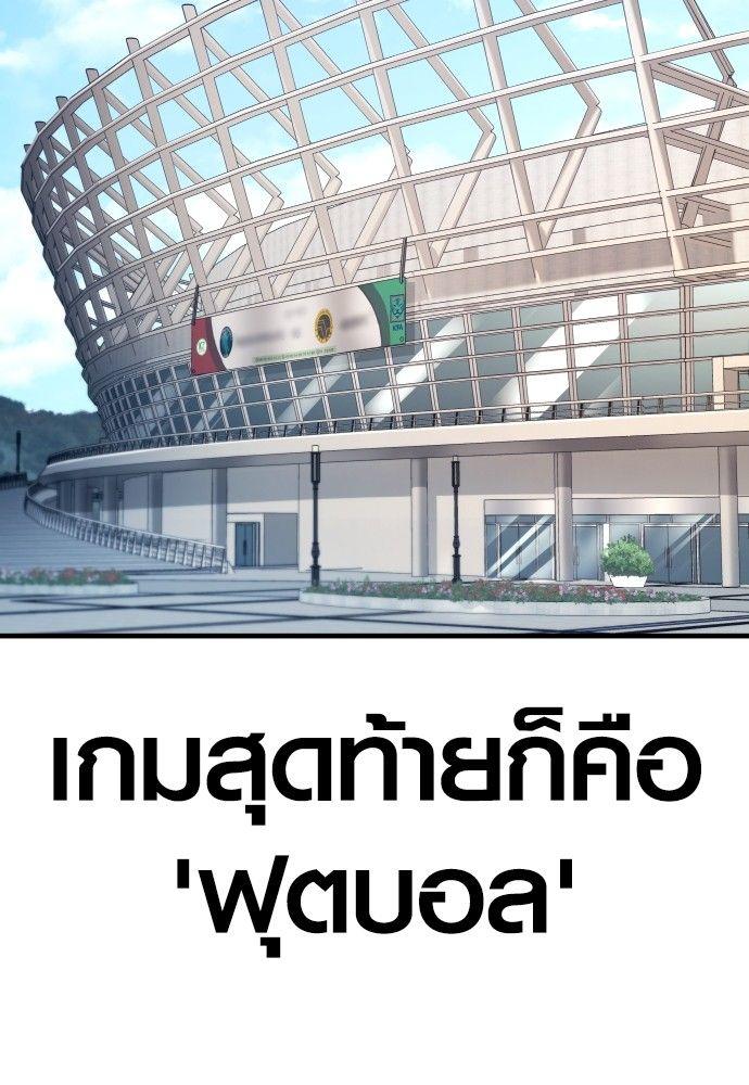 Juvenile Offender ตอนที่ 56 123