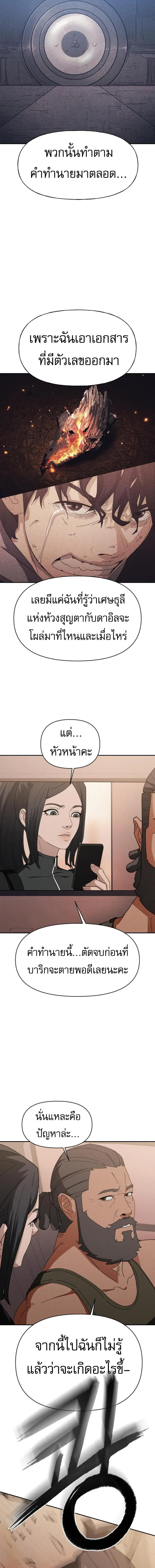 VoidMan ตอนที่ 3 12