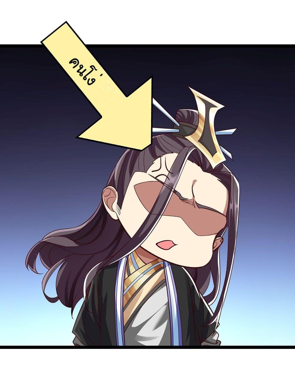 Reincarnation of the Demon Ancestor ตอนที่ 5 12