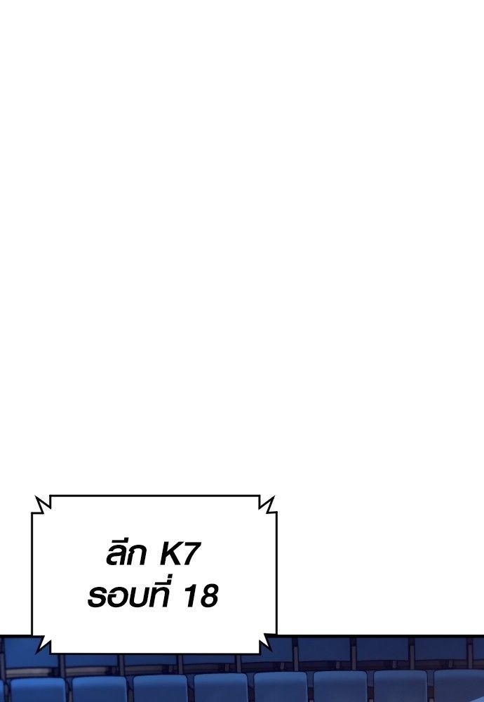 Juvenile Offender ตอนที่ 56 124