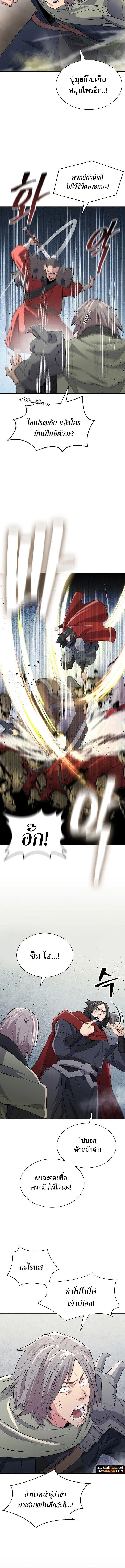 Island of Swords and Devils ตอนที่ 9 12