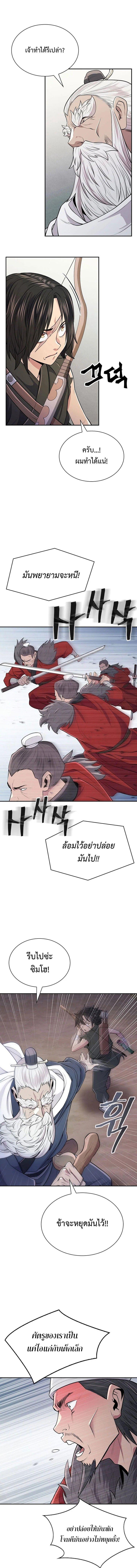 Island of Swords and Devils ตอนที่ 4 12