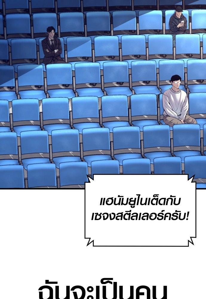 Juvenile Offender ตอนที่ 56 125
