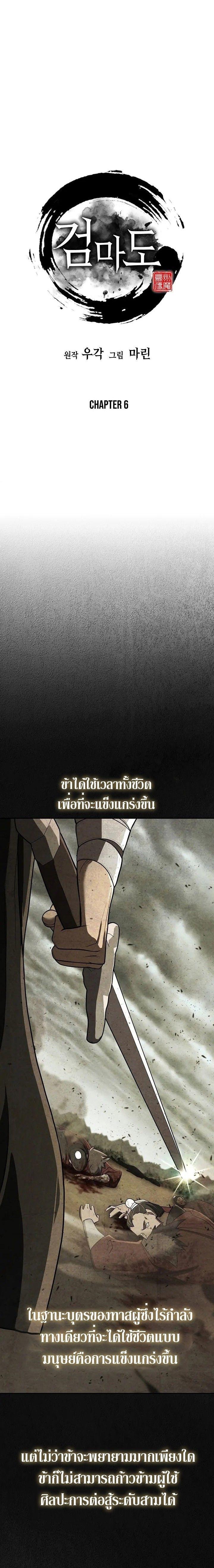 Island of Swords and Devils ตอนที่ 6 12
