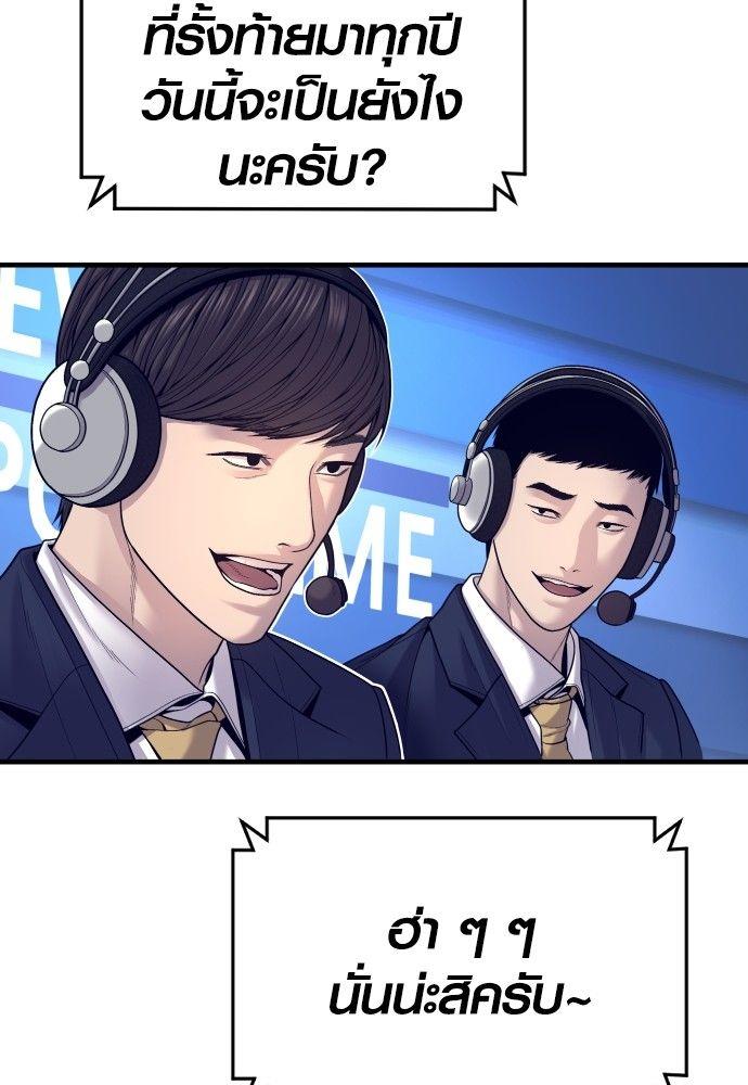Juvenile Offender ตอนที่ 56 127