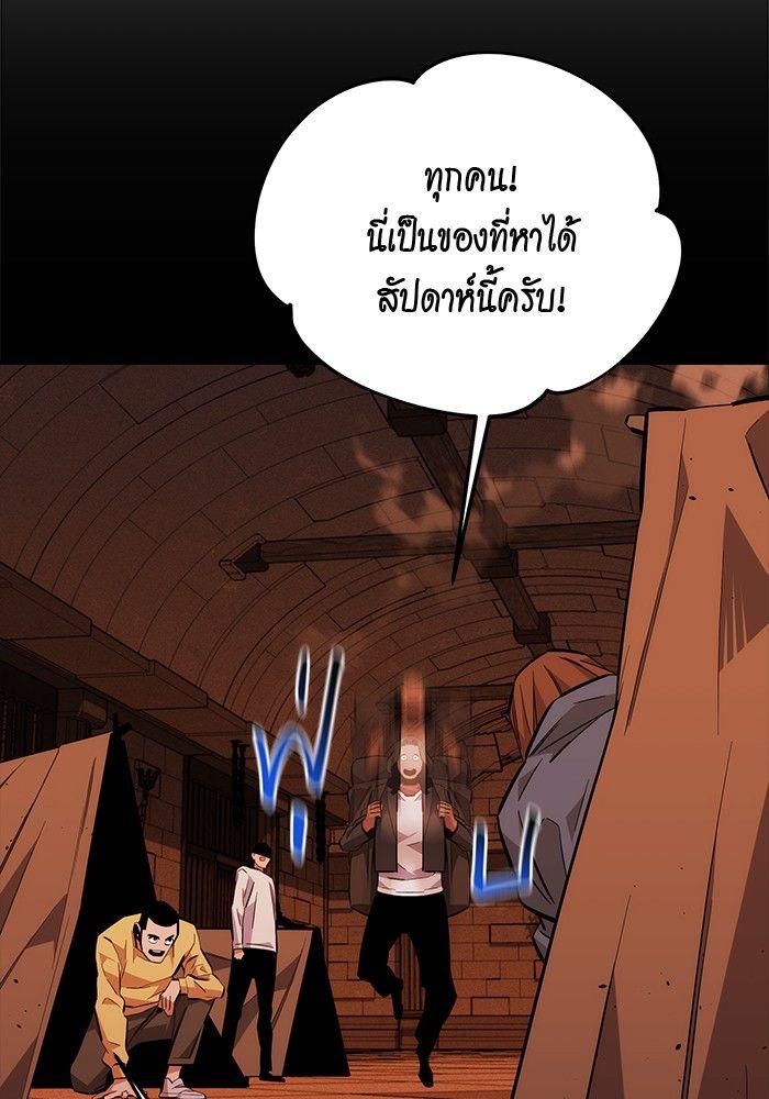Auto Hunting With My Clones ตอนที่ 84 127