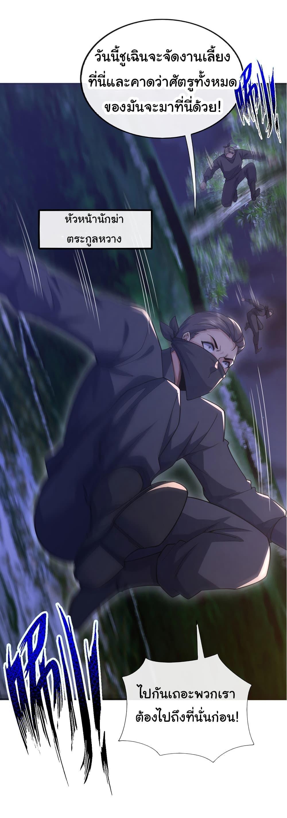 Chu Chen, The Trash Son-in-Law ตอนที่ 63 12