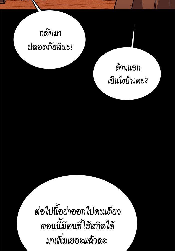 Auto Hunting With My Clones ตอนที่ 84 128