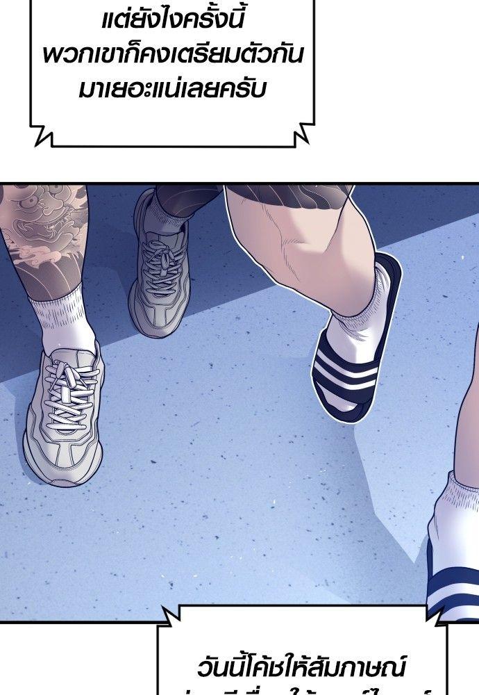 Juvenile Offender ตอนที่ 56 129
