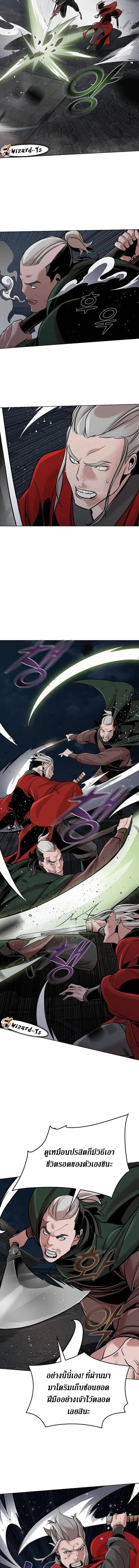 The Mysterious World’s Greatest Martial Artist Little Prince ตอนที่ 12 12