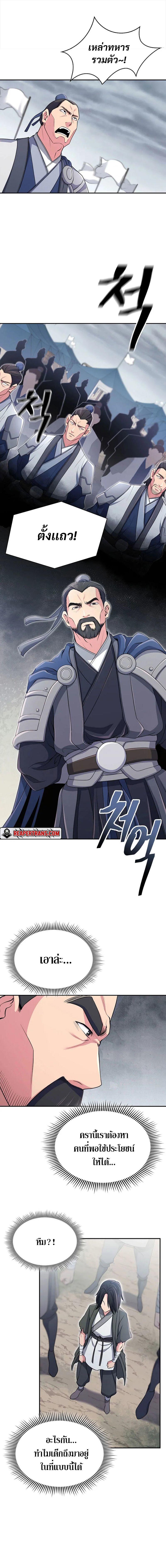 Island of Swords and Devils ตอนที่ 1 12