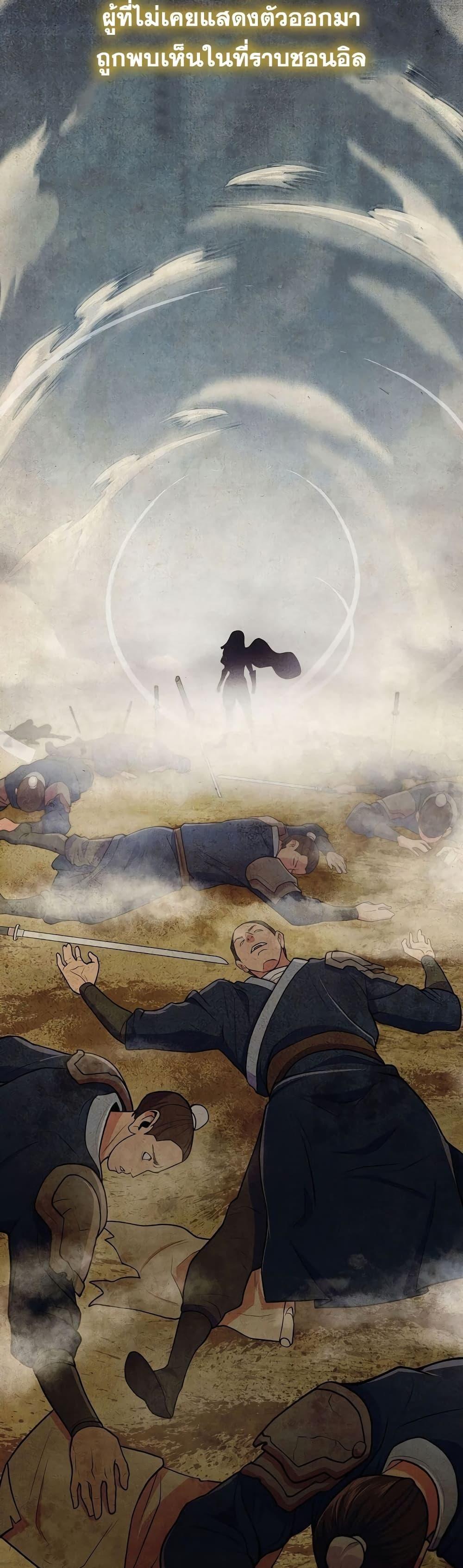 Island of Swords and Devils ตอนที่ 13 12