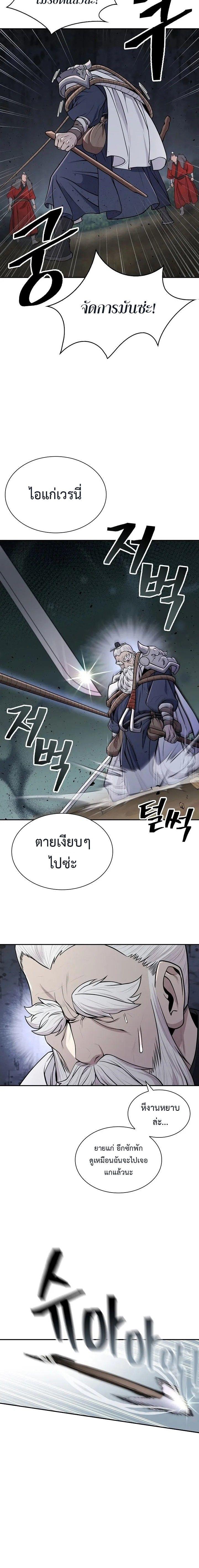 Island of Swords and Devils ตอนที่ 5 12