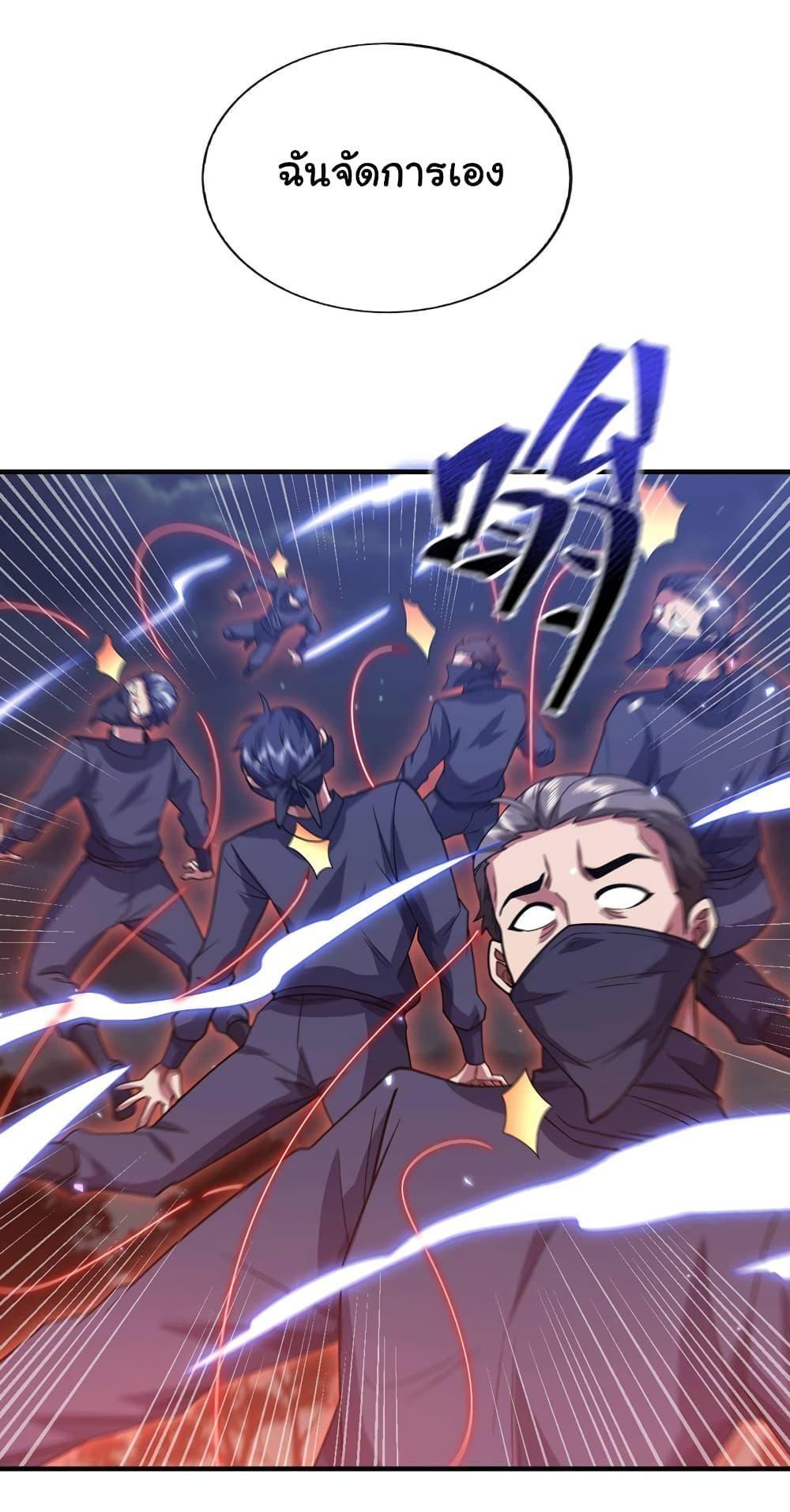 Chu Chen, The Trash Son-in-Law ตอนที่ 64 12