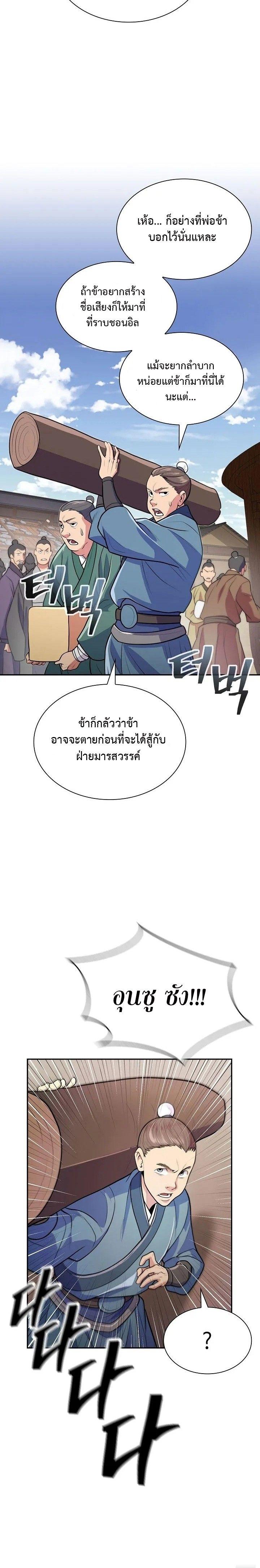 Island of Swords and Devils ตอนที่ 7 12