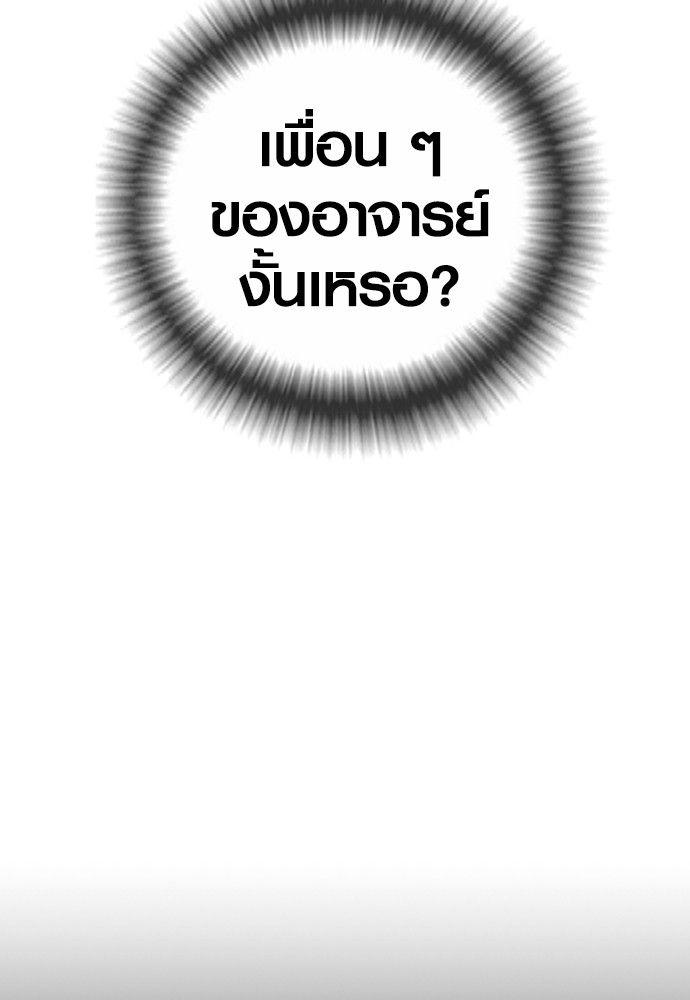 Juvenile Offender ตอนที่ 56 12